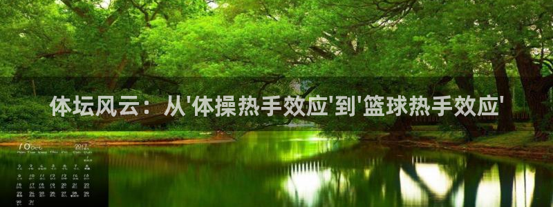 球王会体育
